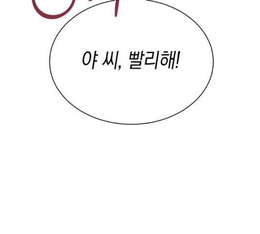 마녀의 심판은 꽃이 된다 33화 31