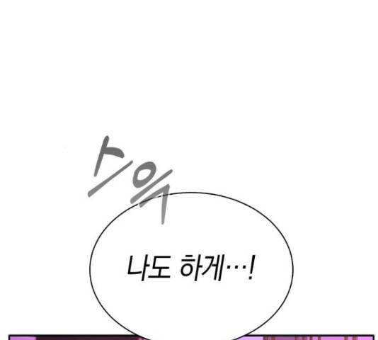 마녀의 심판은 꽃이 된다 33화 32