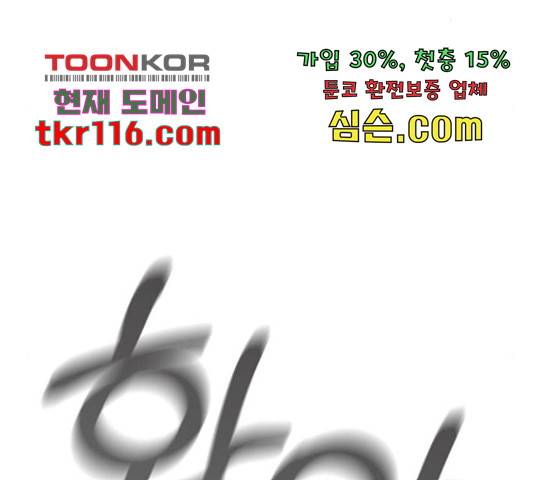 마녀의 심판은 꽃이 된다 33화 35