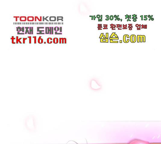 마녀의 심판은 꽃이 된다 33화 44