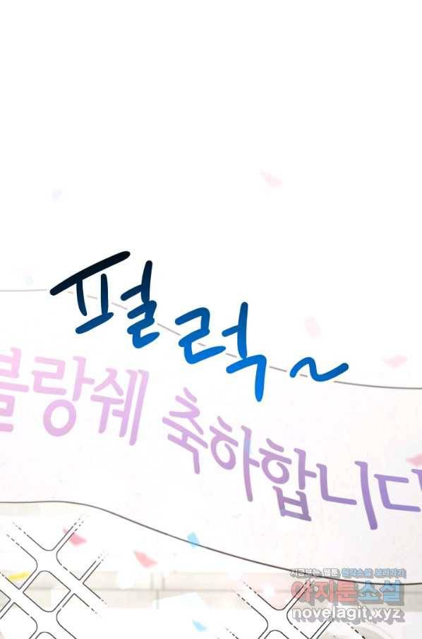 악녀는 패밀리의 숭배를 받고 34화 2