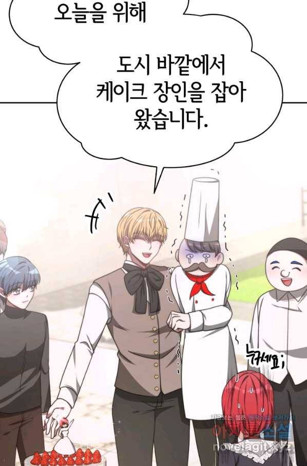 악녀는 패밀리의 숭배를 받고 34화 7