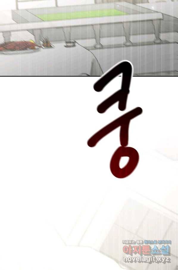 악녀는 패밀리의 숭배를 받고 34화 12