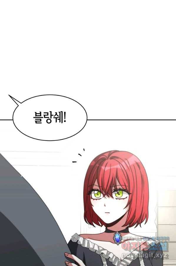 악녀는 패밀리의 숭배를 받고 34화 20