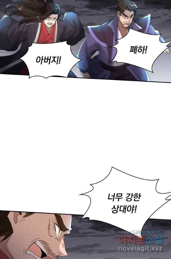만계선종 527화 5