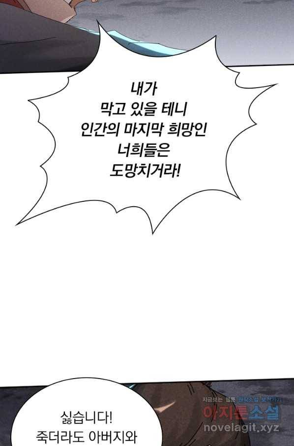 만계선종 527화 6