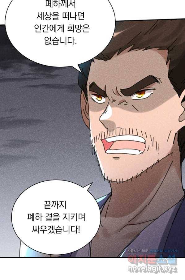 만계선종 527화 8