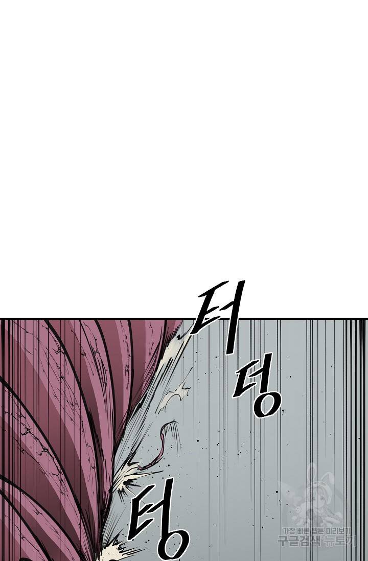 금강야차 19화 8