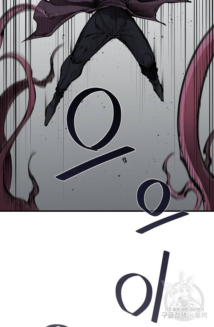 금강야차 19화 21