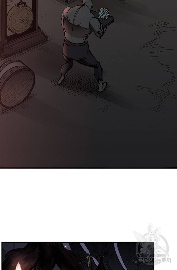 금강야차 19화 42