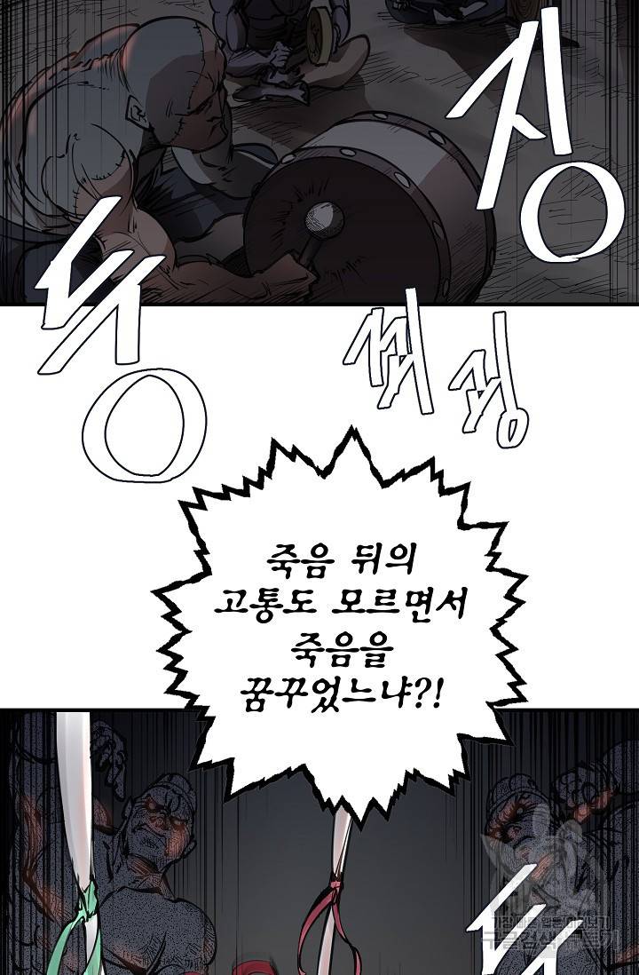 금강야차 19화 49