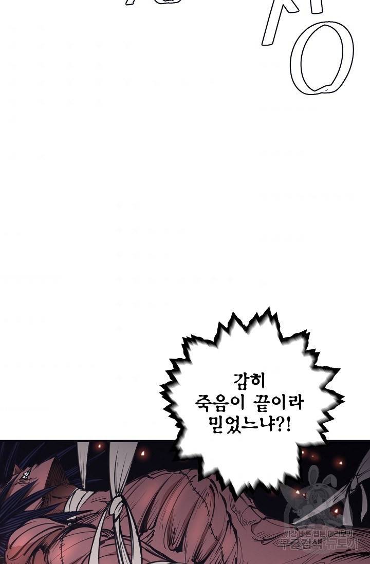 금강야차 19화 51