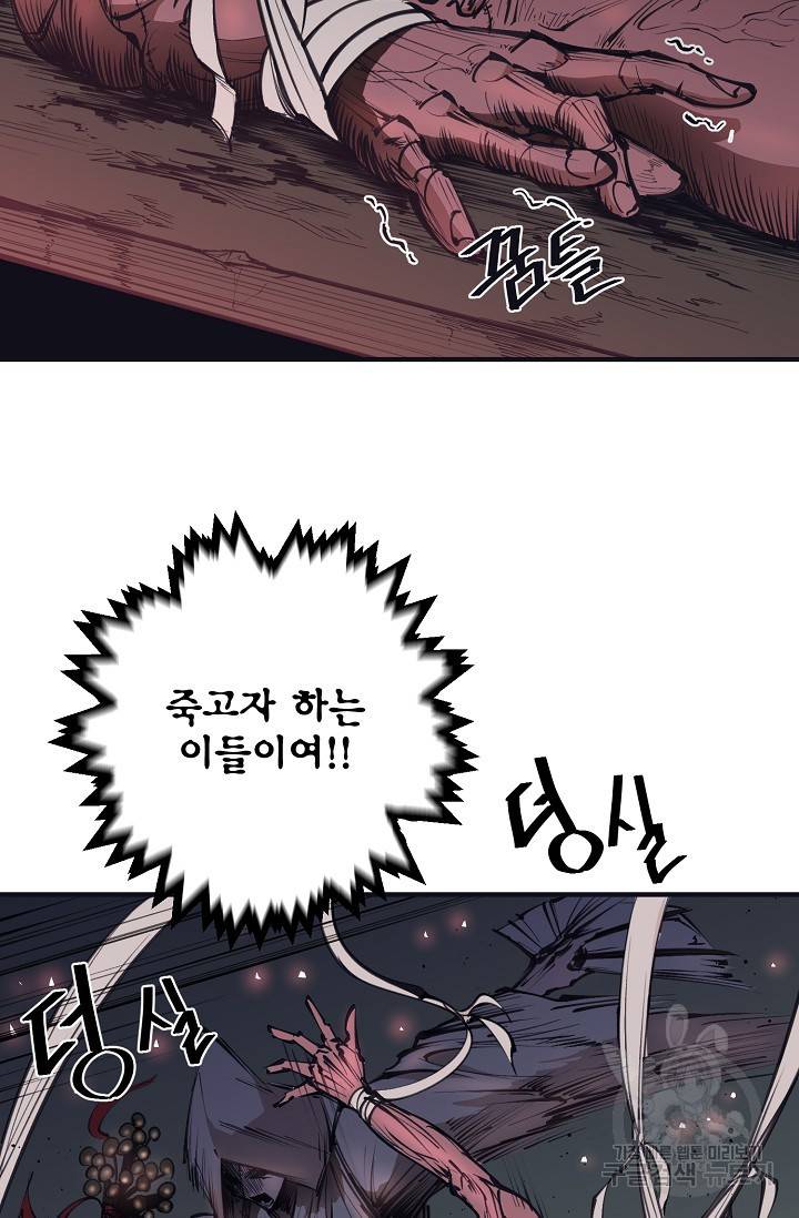 금강야차 19화 52