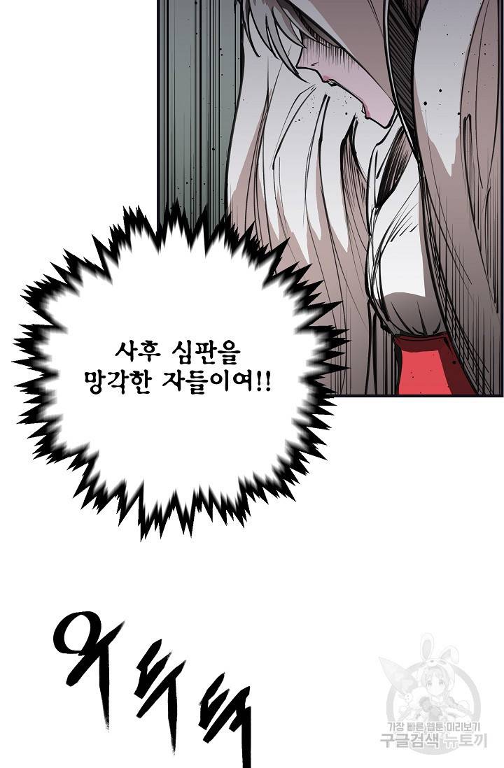 금강야차 19화 54