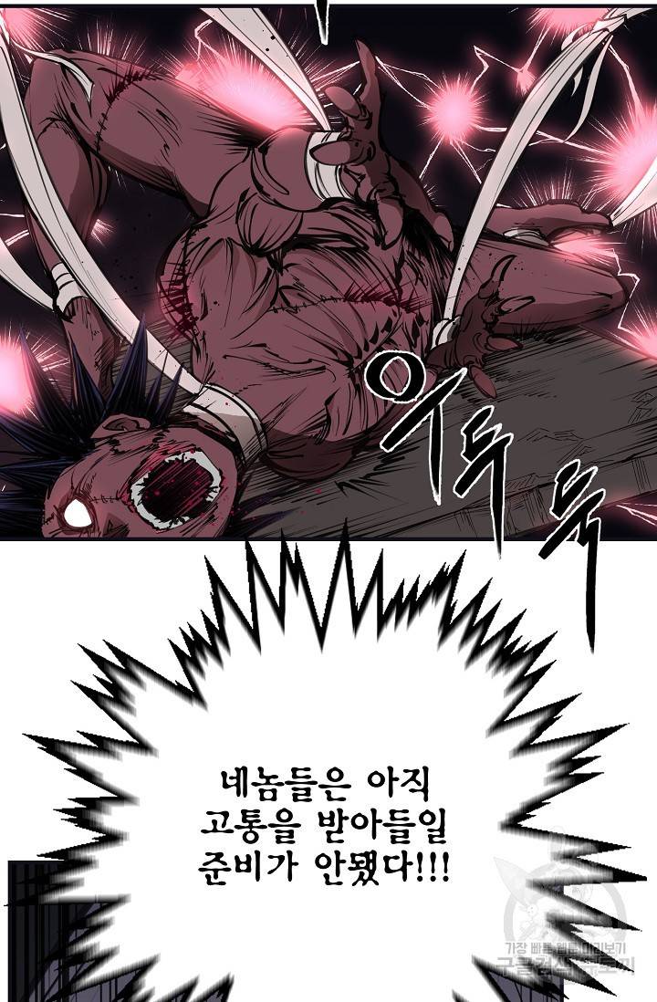 금강야차 19화 55