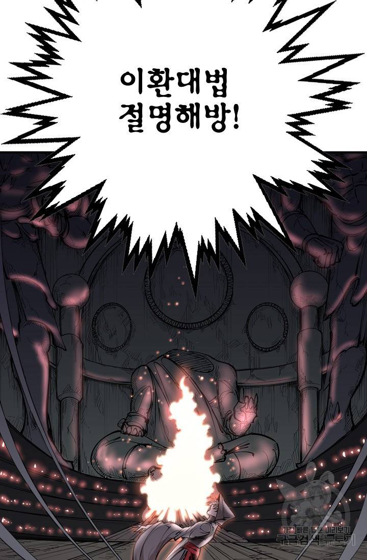 금강야차 19화 65