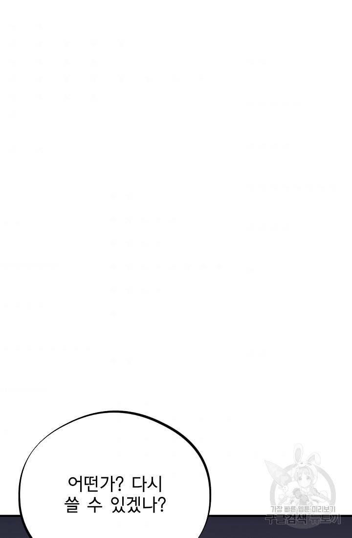 금강야차 19화 71
