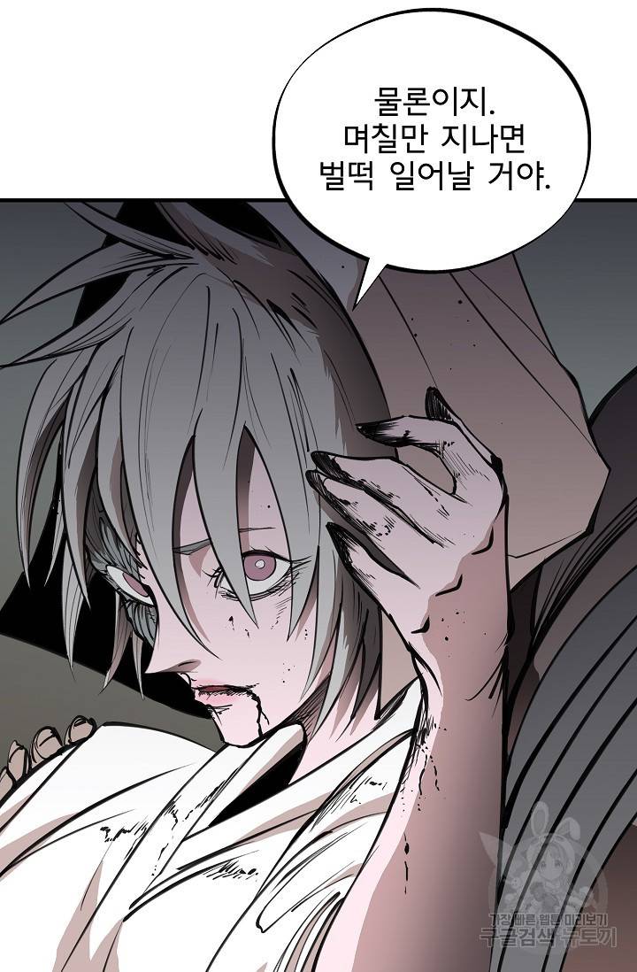 금강야차 19화 73
