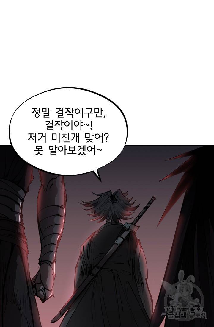 금강야차 19화 76