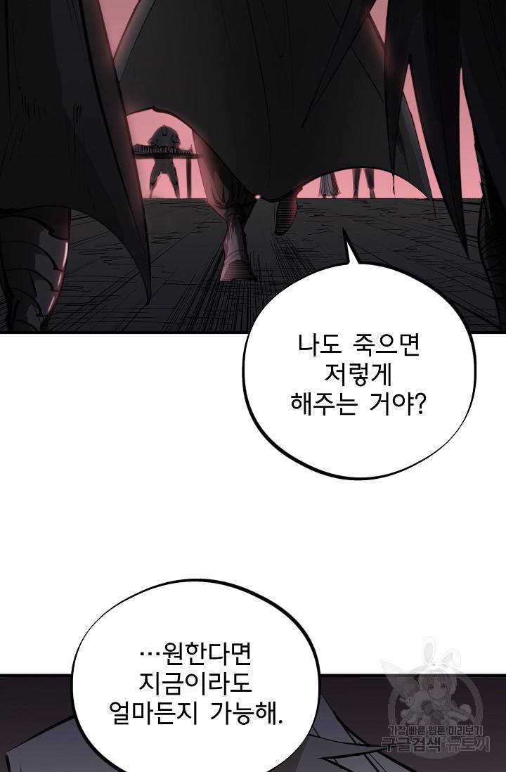 금강야차 19화 77