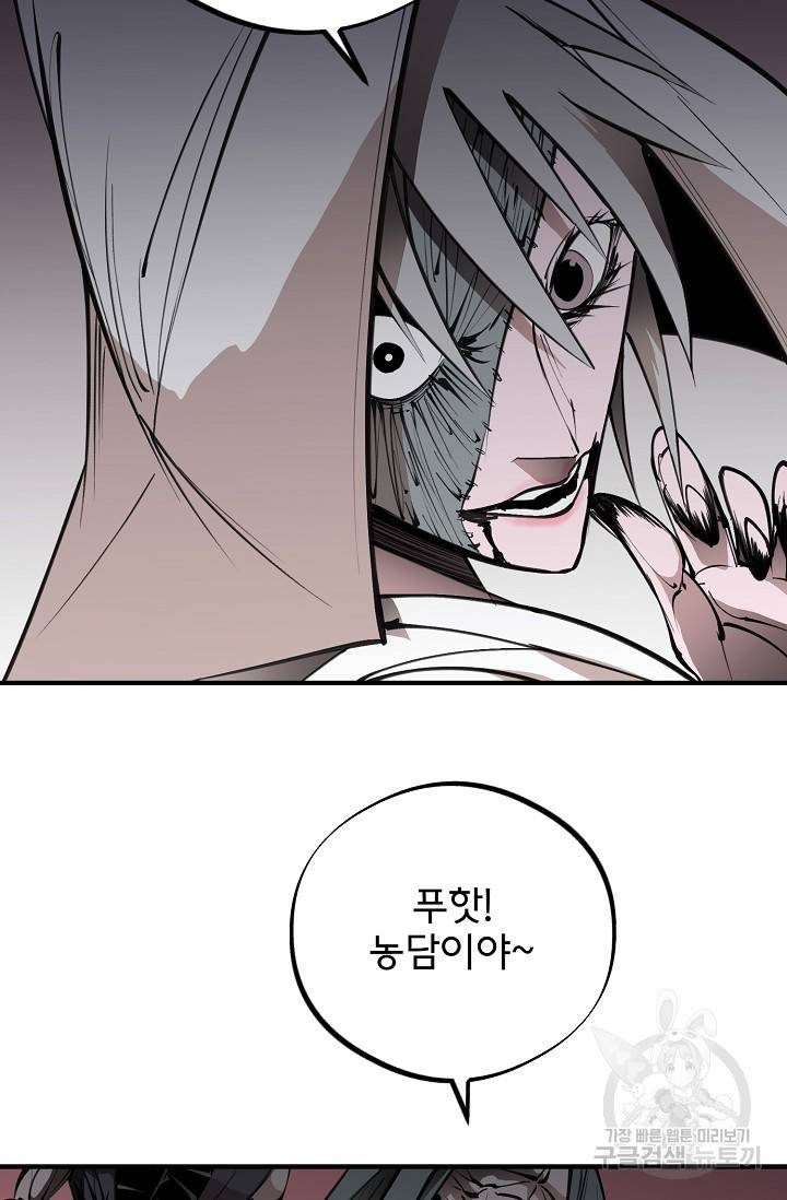 금강야차 19화 78