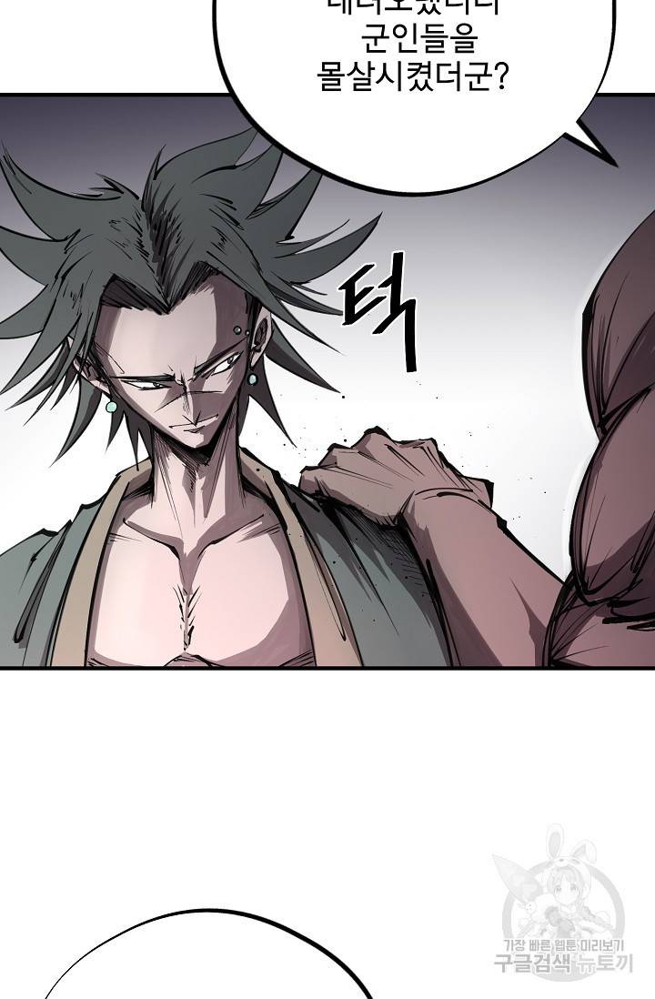 금강야차 19화 89