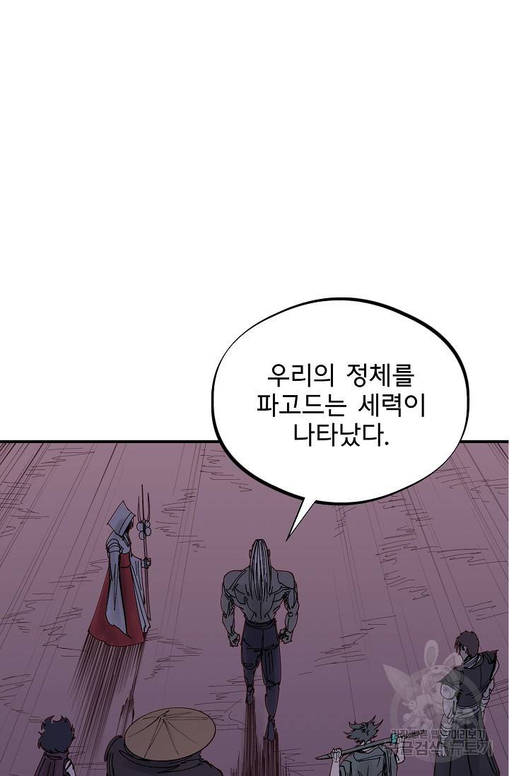 금강야차 19화 92