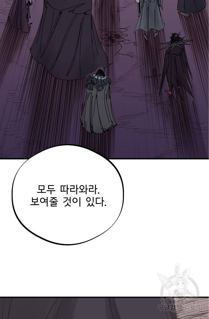 금강야차 19화 93