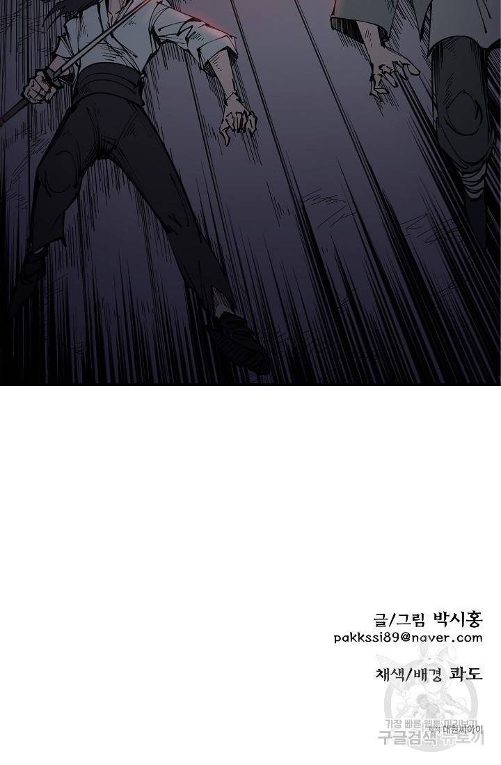 금강야차 19화 98