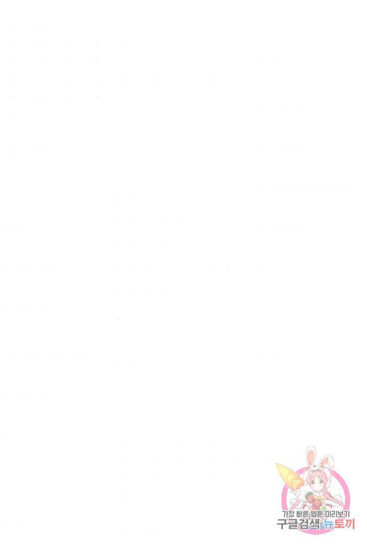 금강야차 19화 101