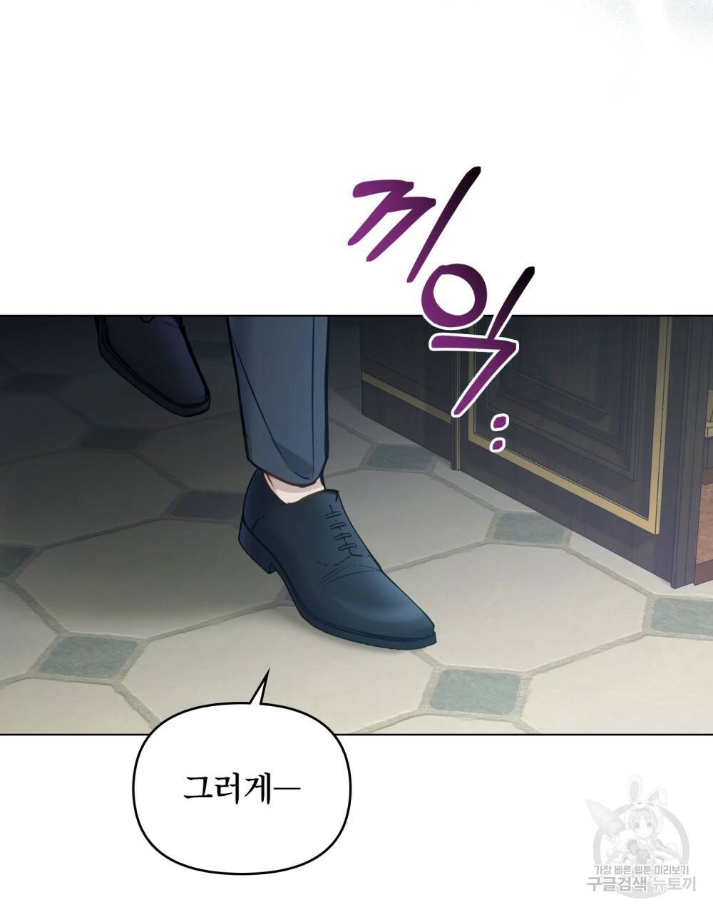 공작님의 말씀을 거역하면 29화 6