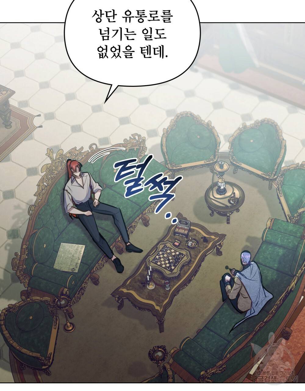 공작님의 말씀을 거역하면 29화 11