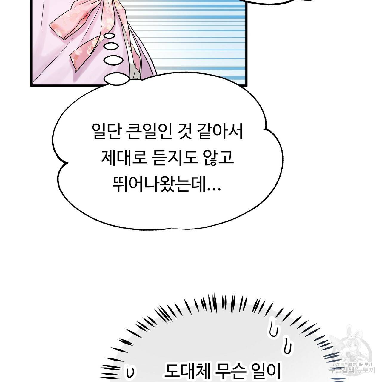 두 명의 상속인 19화 5