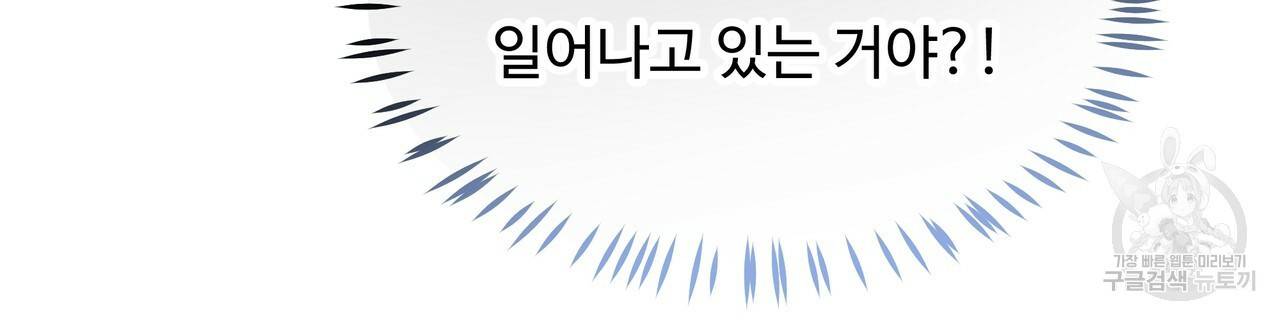 두 명의 상속인 19화 6