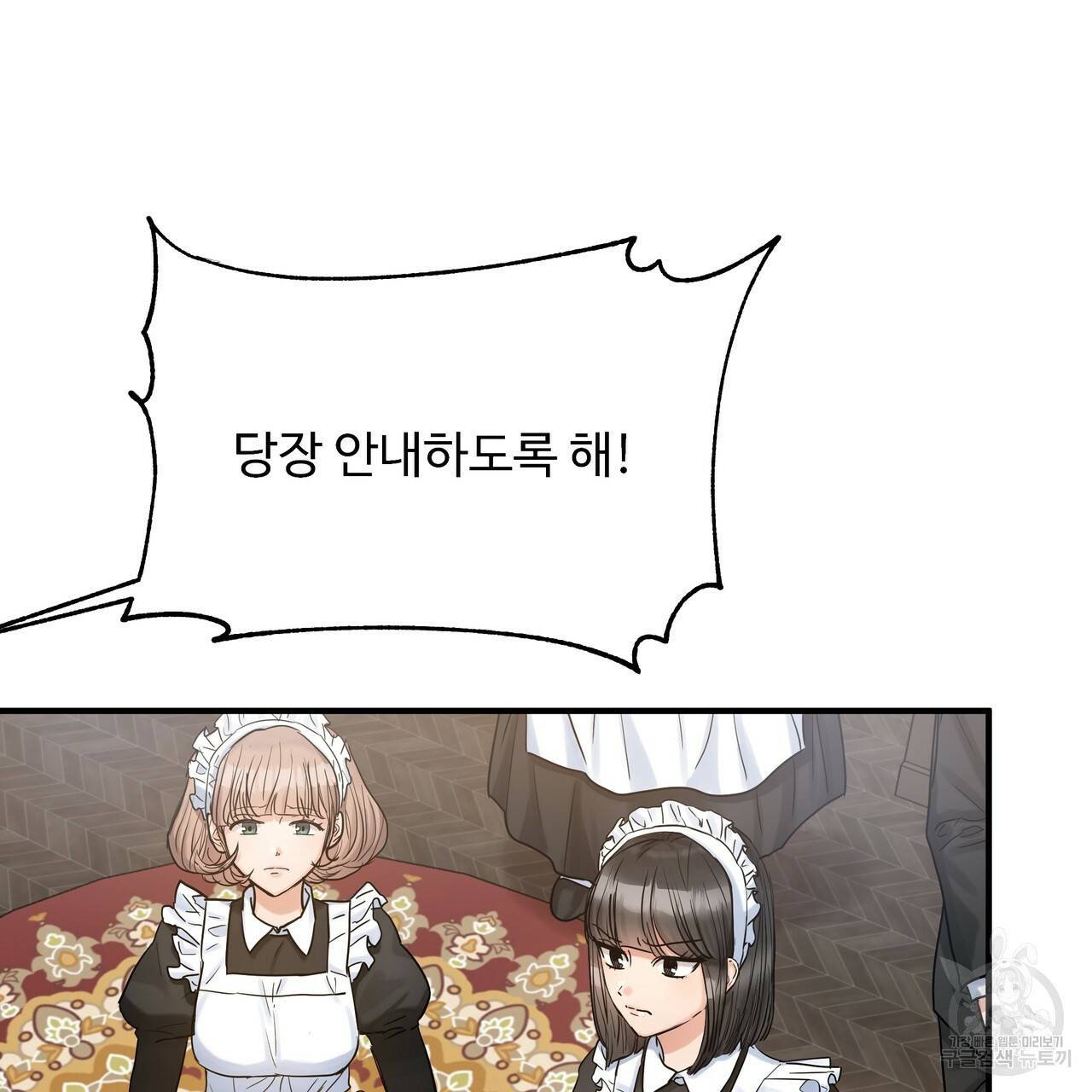 두 명의 상속인 19화 9