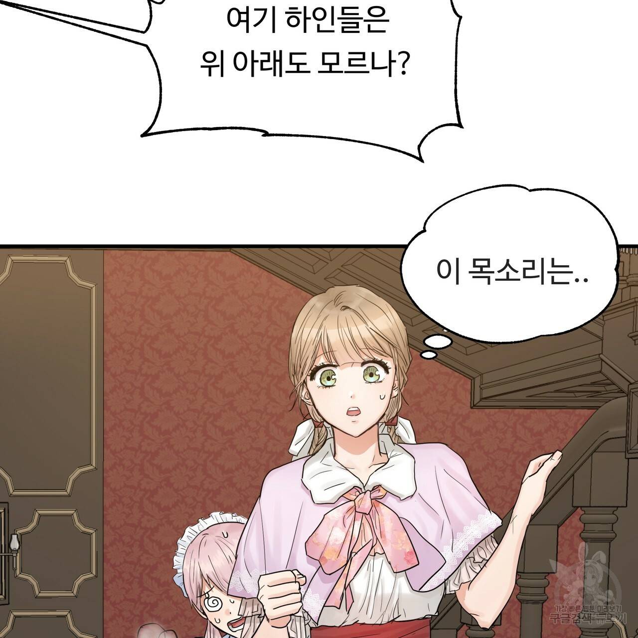 두 명의 상속인 19화 11