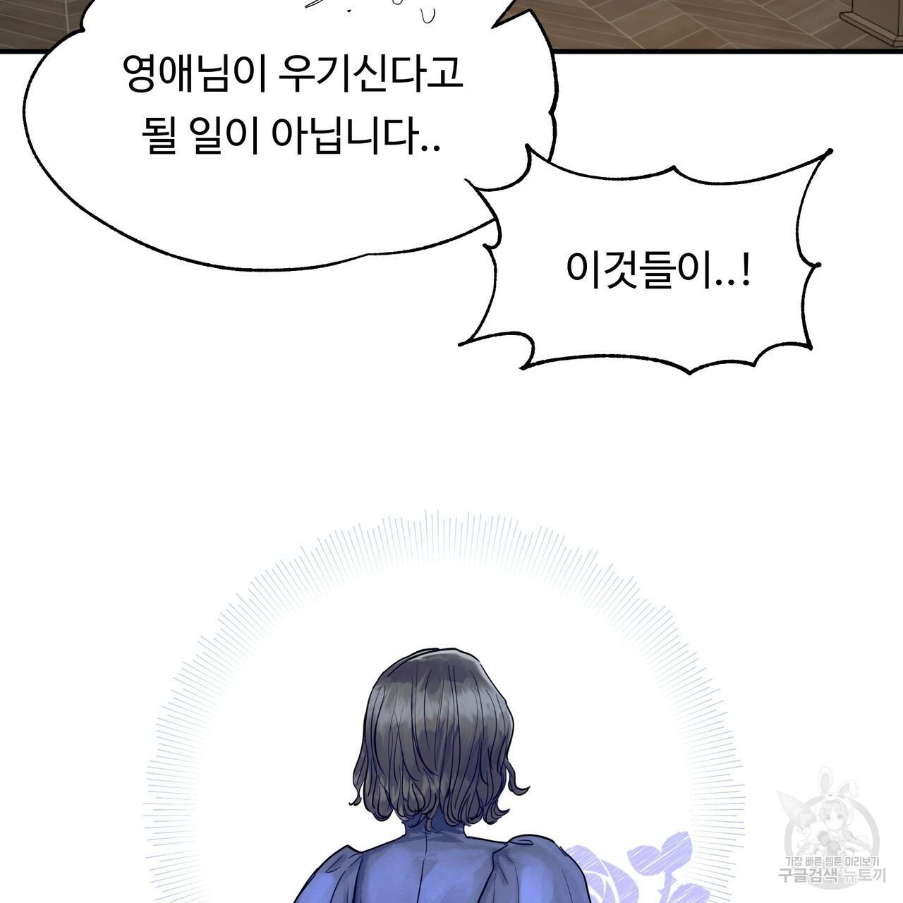 두 명의 상속인 19화 13