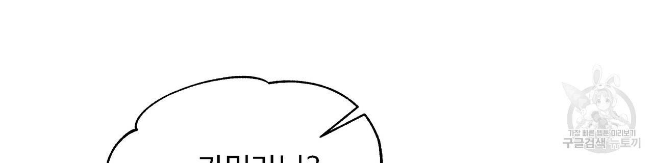 두 명의 상속인 19화 16