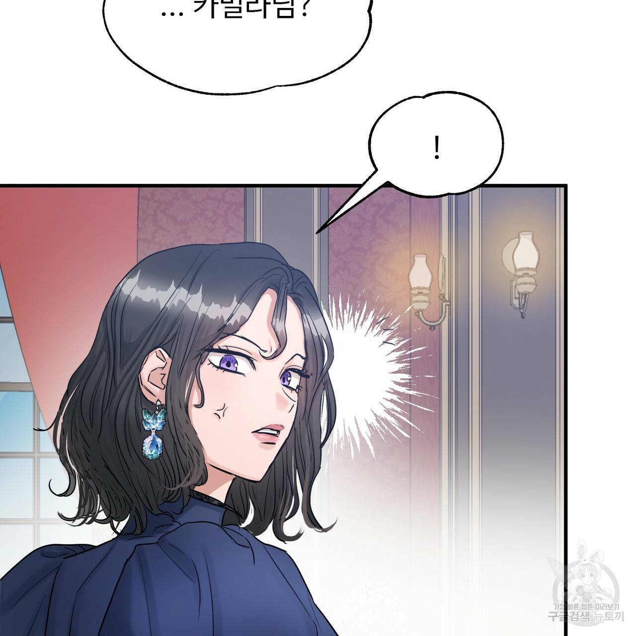두 명의 상속인 19화 17