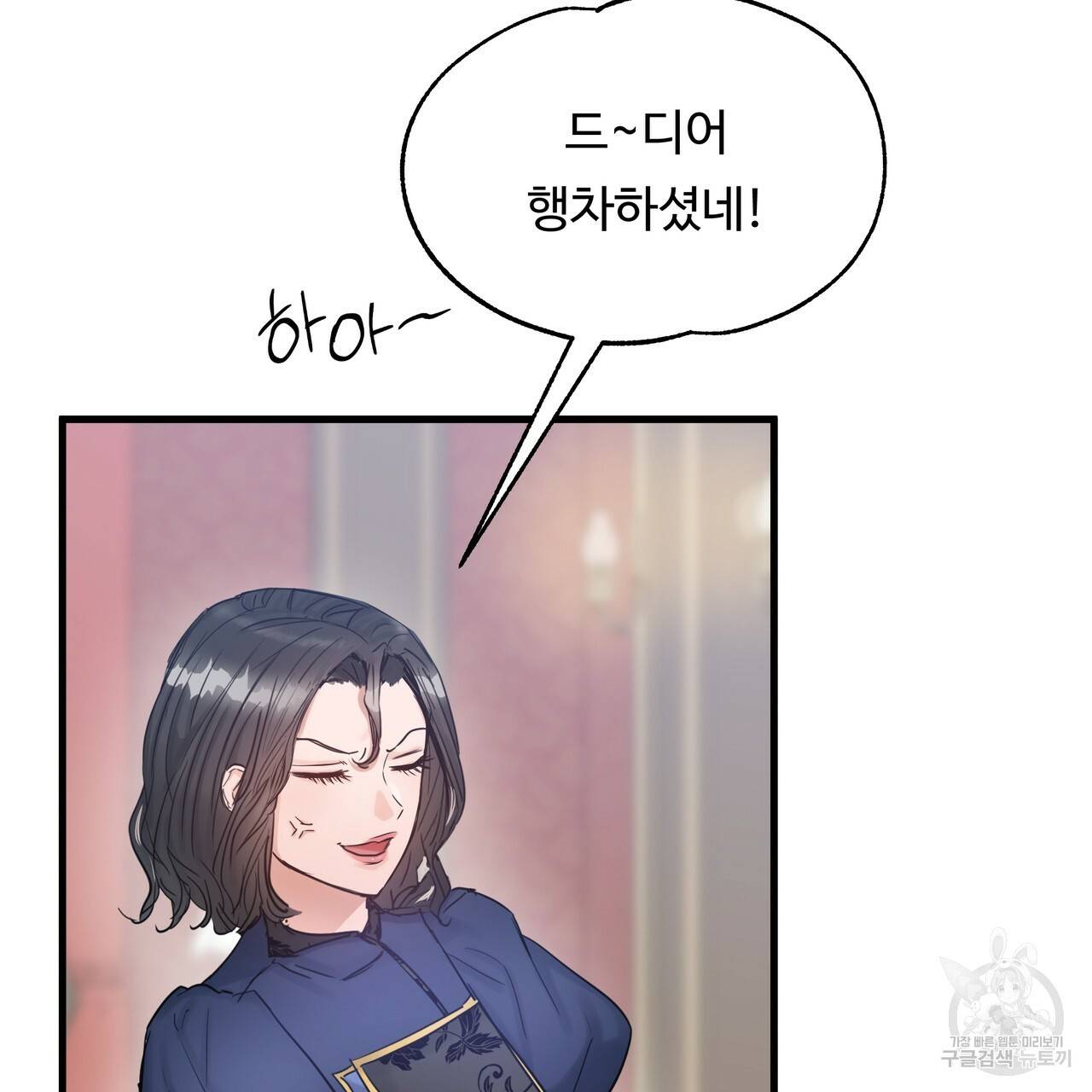 두 명의 상속인 19화 19