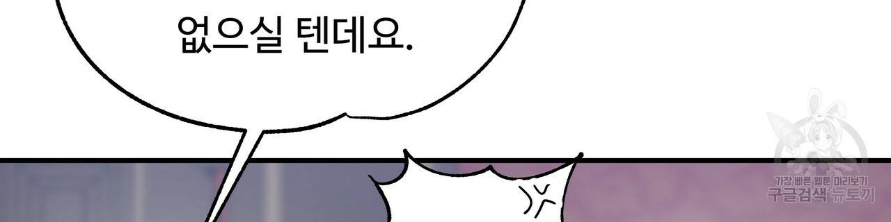 두 명의 상속인 19화 24