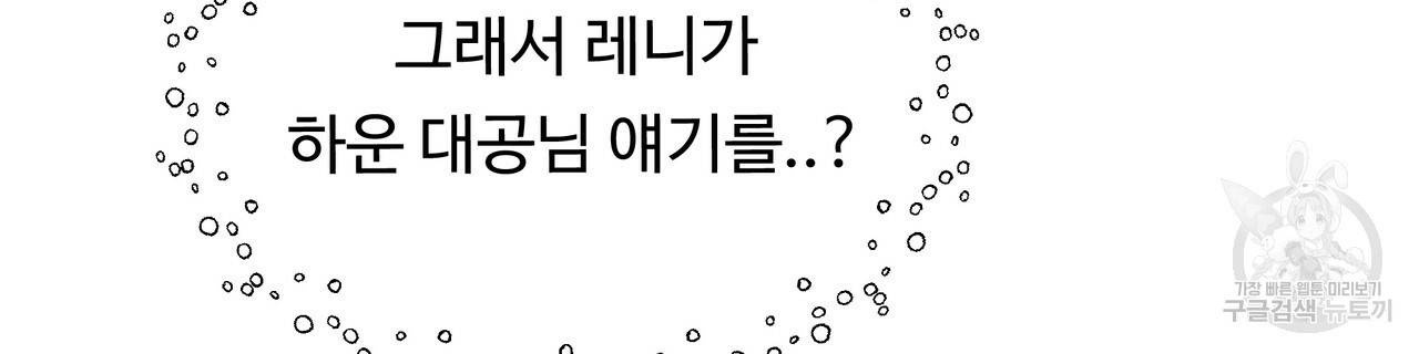 두 명의 상속인 19화 30