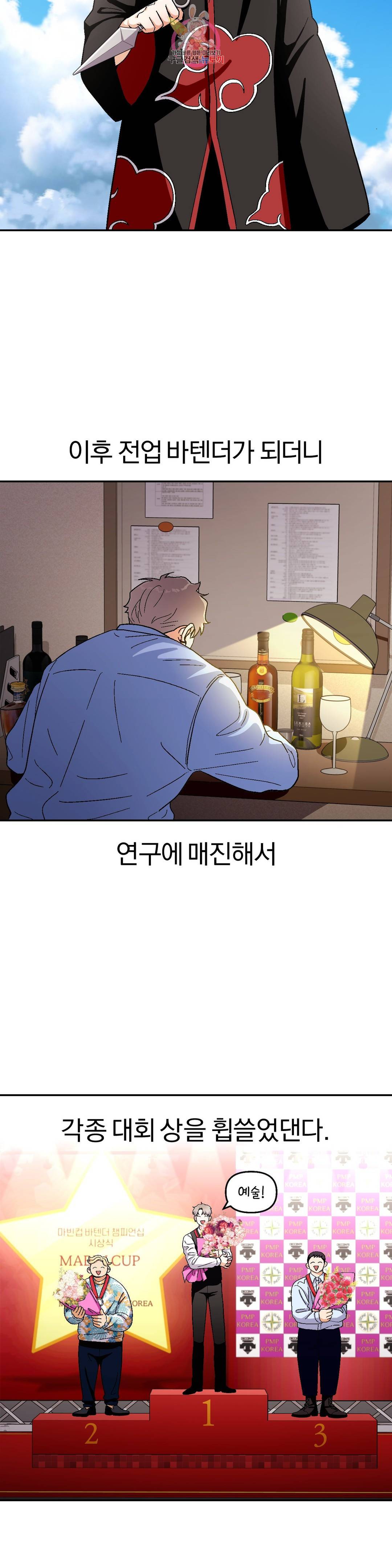 지고지순 94화 3