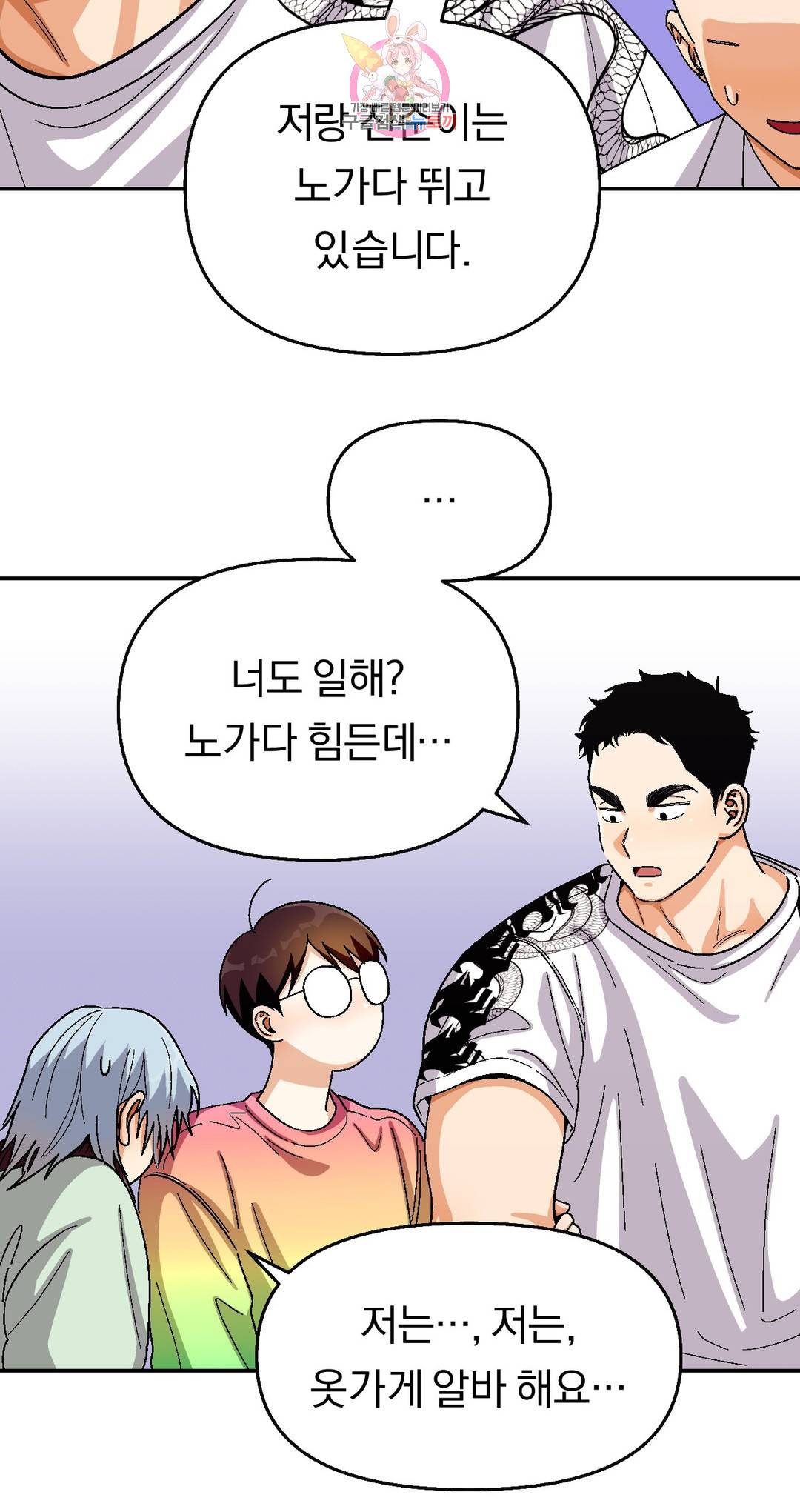 지고지순 94화 16