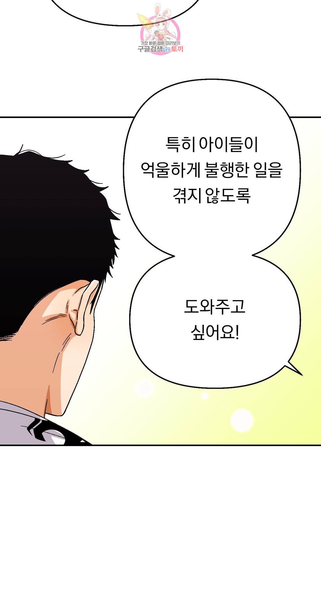 지고지순 94화 20