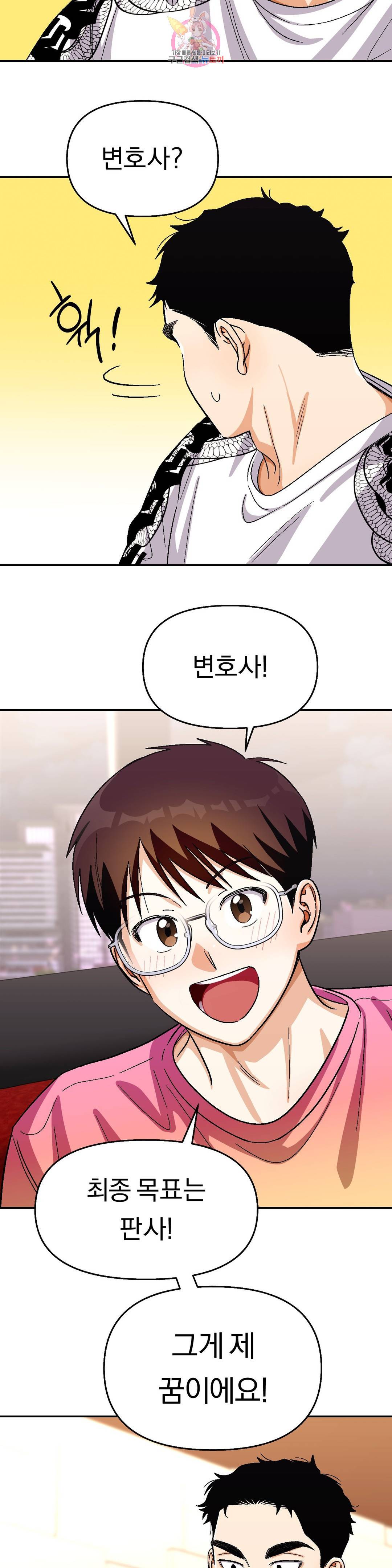 지고지순 94화 22