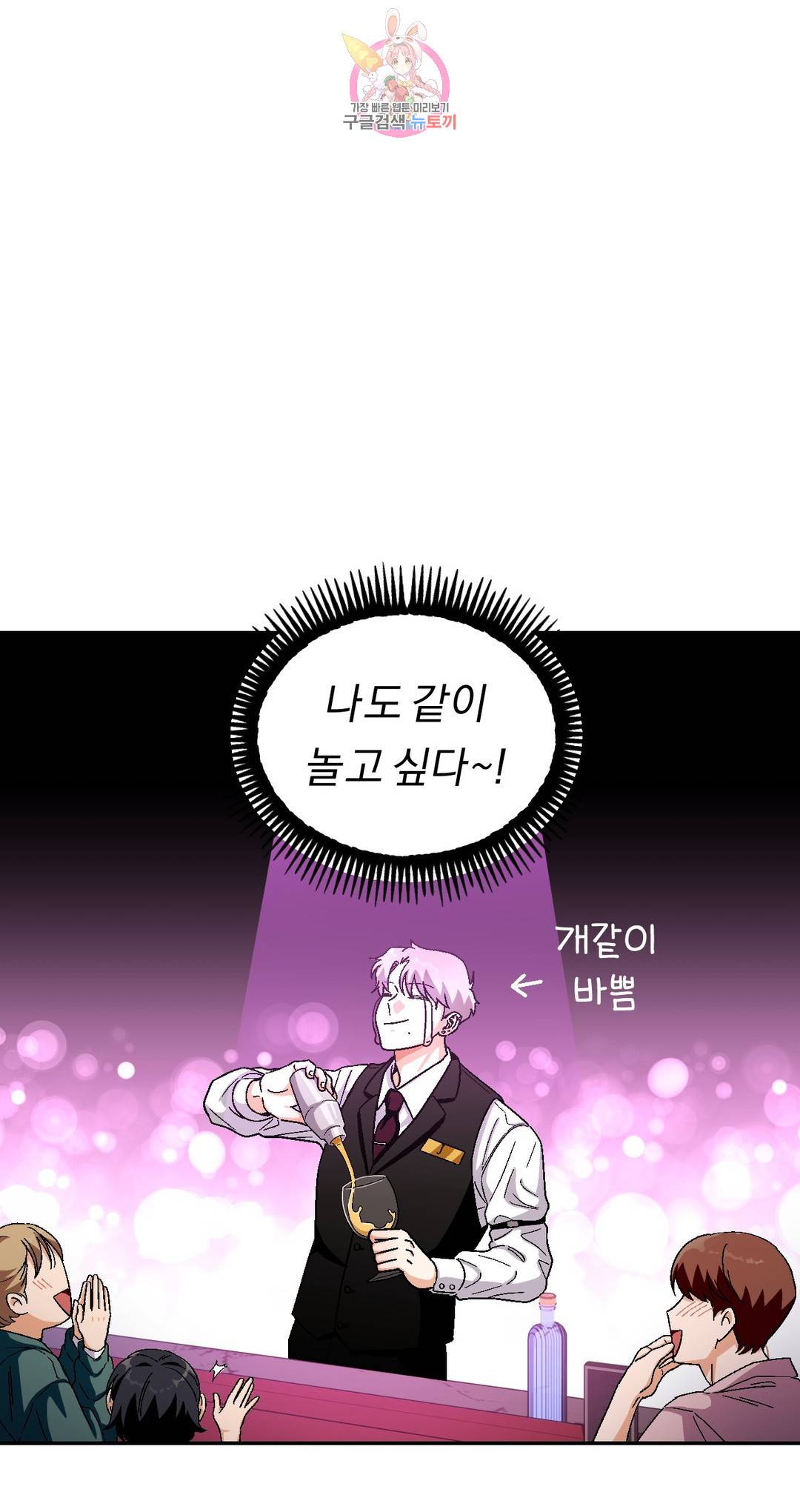 지고지순 94화 28