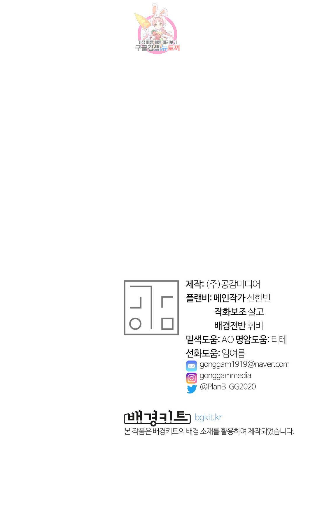 지고지순 94화 29