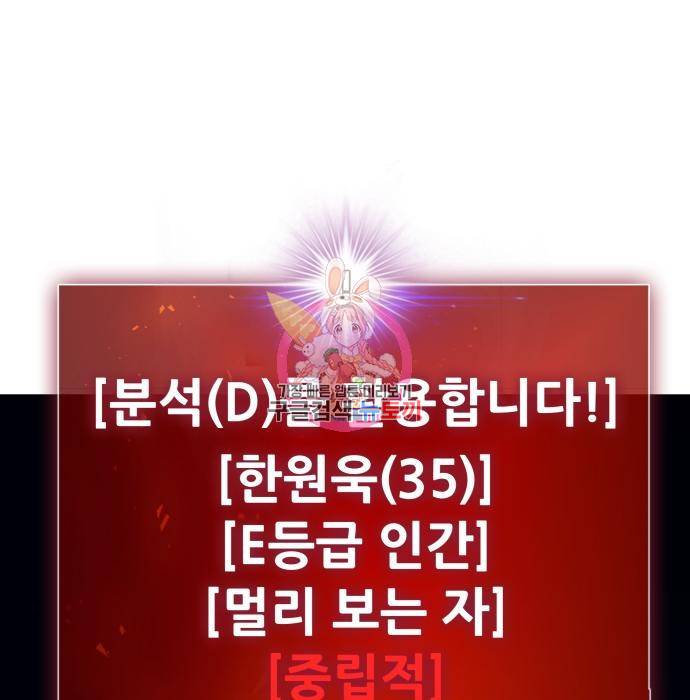 만능잡캐 43화 1
