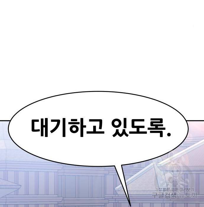만능잡캐 43화 7